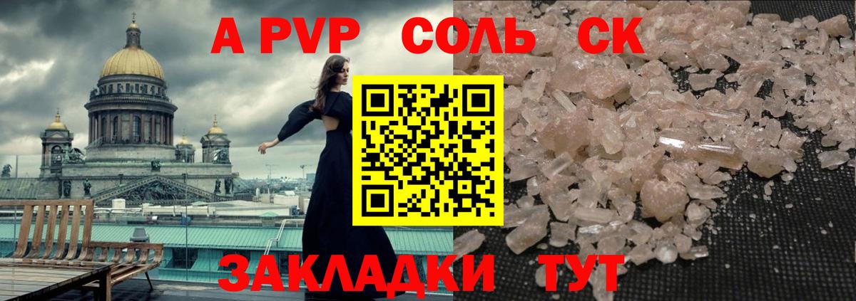 Альфа ПВП Соль  Альфа ПВП СК КРИС  Alpha-PVP СК КРИС  Альфа ПВП  где продают наркотики  Киселёвск  Вход с VPN 