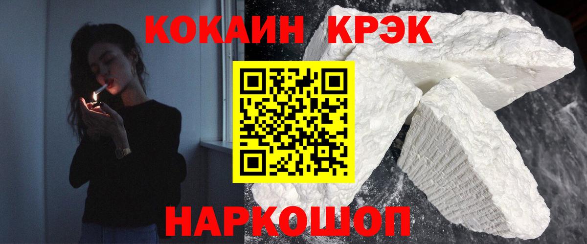 КОКАИН  КОКАИН Эквадор  Вход с VPN  Cocaine Эквадор  Киселёвск 