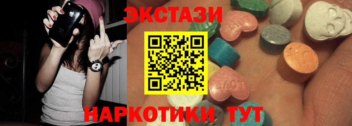 ЭКСТАЗИ  ЭКСТАЗИ диски  Вход с VPN  Киселёвск  Ecstasy бентли 