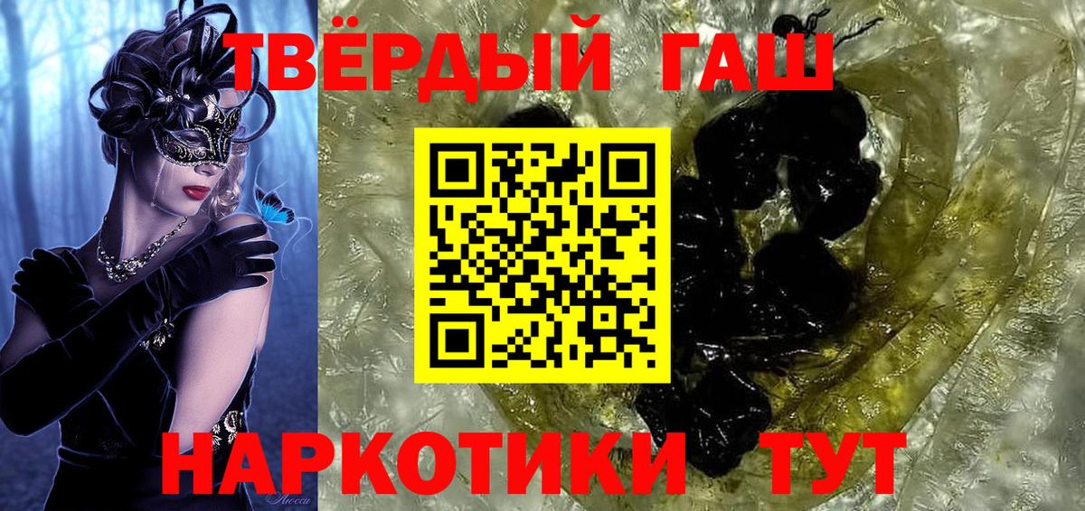 ГАШИШ хэш  ГАШИШ Изолятор  Киселёвск  ГАШ  Вход с VPN 