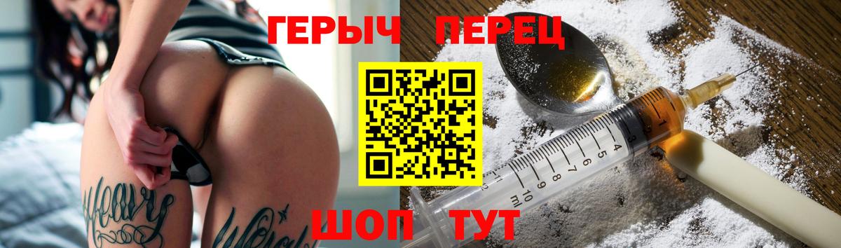 Киселёвск  Героин Heroin  ГЕРОИН  Вход с VPN 