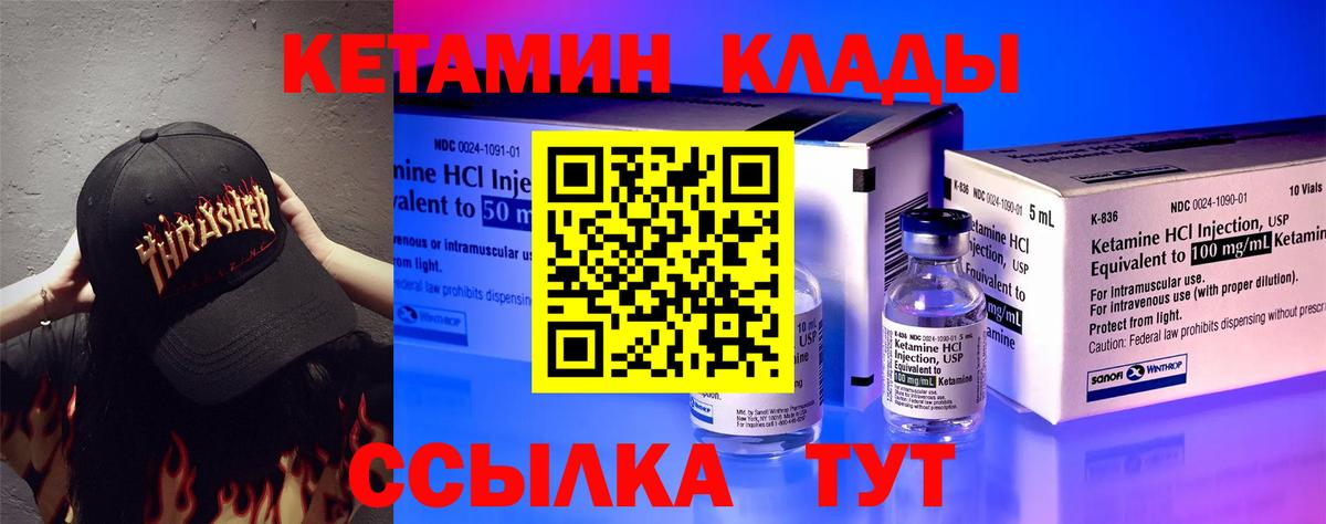 это как зайти  Кетамин ketamine  Вход с VPN  КЕТАМИН VHQ  Киселёвск 