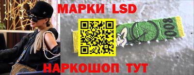 марки lsd Кунгур
