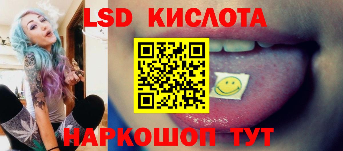 Лсд 25 экстази кислота  mega ссылки  Вход с VPN  Киселёвск  LSD-25 экстази кислота 