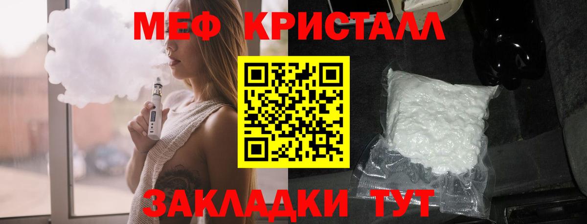 МЕФ VHQ  Мефедрон  МЯУ-МЯУ 4 MMC  Киселёвск  Мефедрон  Вход с VPN 
