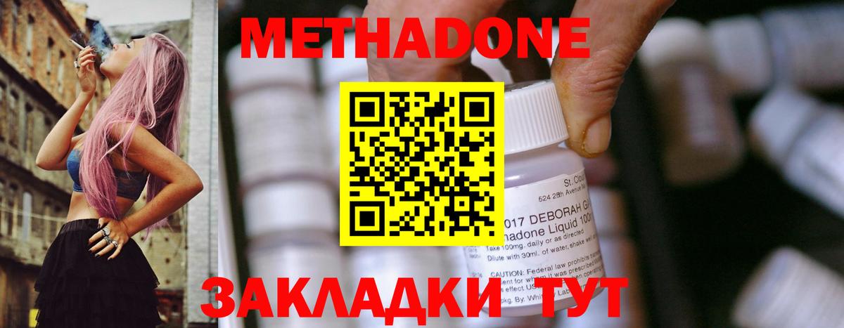 маркетплейс официальный сайт  МЕТАДОН белоснежный  Вход с VPN  Метадон мёд  Киселёвск 