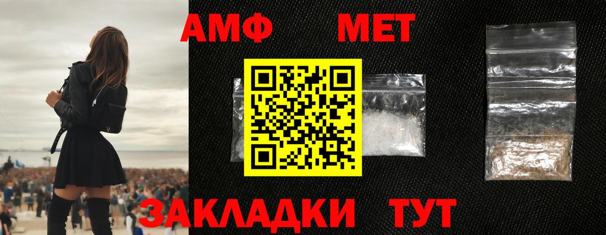 Первитин кристалл Киселёвск