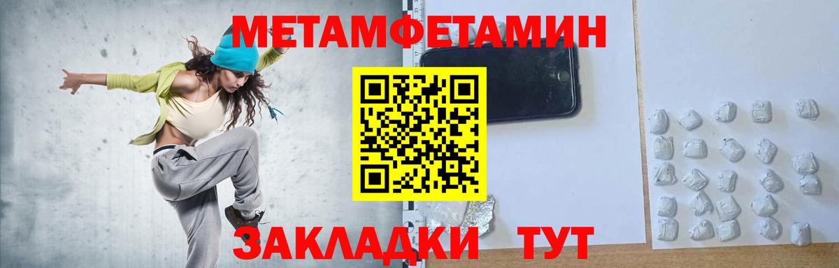 Метамфетамин витя  Вход с VPN  Киселёвск 