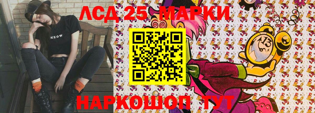 Киселёвск  Марки N-bome 1500мкг  Вход с VPN 