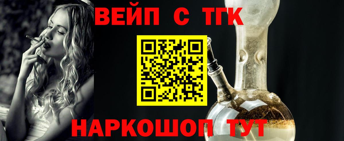 Киселёвск  Дистиллят ТГК концентрат  Вход с VPN 
