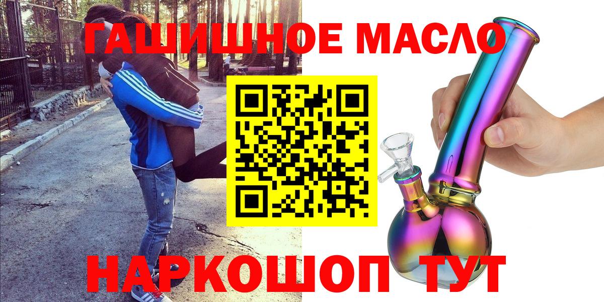 ТГК THC oil Киселёвск